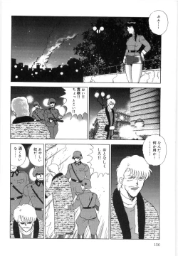 Page 156 of Inbi Teikoku 3 - Midara Seizonken