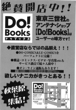 Page 166 of Inbi Teikoku 3 - Midara Seizonken