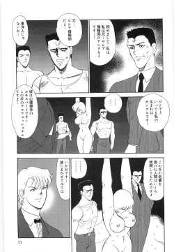 Page 51 of Inbi Teikoku 3 - Midara Seizonken