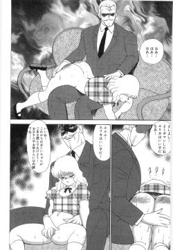 Page 60 of Inbi Teikoku 3 - Midara Seizonken