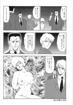 Page 68 of Inbi Teikoku 3 - Midara Seizonken