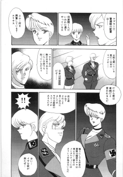 Page 7 of Inbi Teikoku 3 - Midara Seizonken