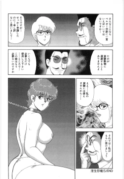 Page 84 of Inbi Teikoku 3 - Midara Seizonken