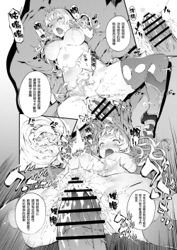 Page 28 of Tokuiten Delta - Singularity Delta