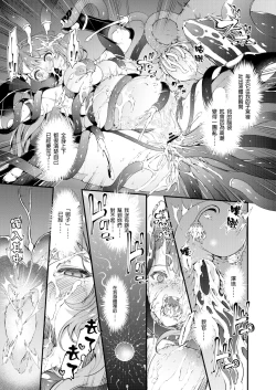 Page 51 of Tokuiten Delta - Singularity Delta