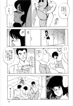 Page 107 of Material No.6 Part.3 Body Crush