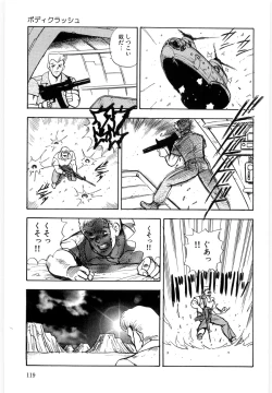 Page 119 of Material No.6 Part.3 Body Crush