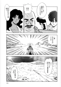 Page 131 of Material No.6 Part.3 Body Crush