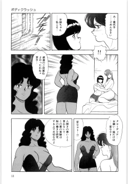 Page 13 of Material No.6 Part.3 Body Crush