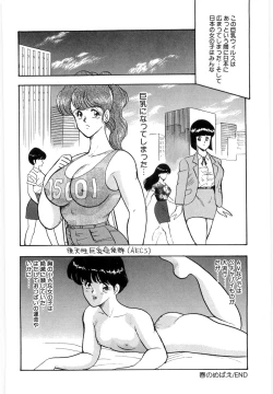 Page 148 of Material No.6 Part.3 Body Crush