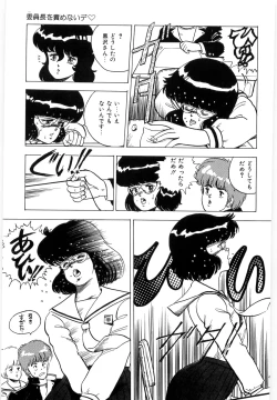 Page 161 of Material No.6 Part.3 Body Crush