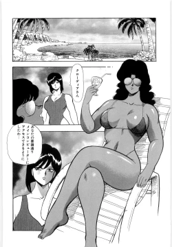 Page 16 of Material No.6 Part.3 Body Crush