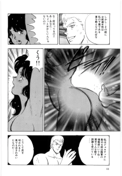 Page 44 of Material No.6 Part.3 Body Crush