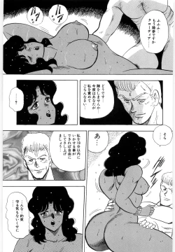 Page 49 of Material No.6 Part.3 Body Crush