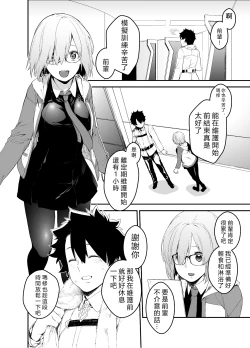 Page 4 of Maintenance de Senpai ga Neteiru Aida ni