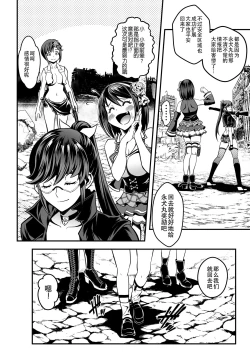 Page 28 of Seed of the Dead: Sweet Home