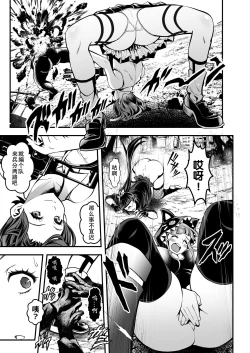 Page 7 of Seed of the Dead: Sweet Home