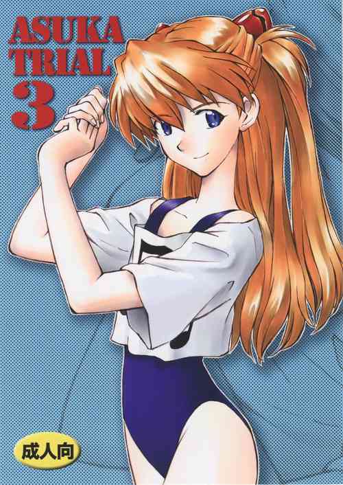 Download Asuka Trial 3