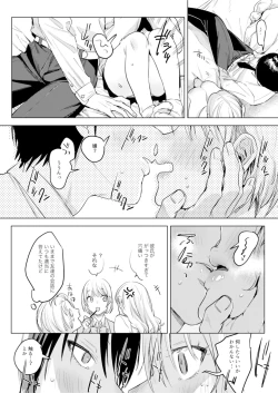 Page 10 of 二人は今日もセックスをする