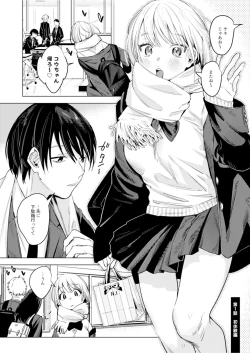 Page 3 of 二人は今日もセックスをする