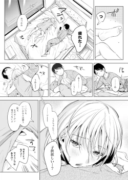 Page 58 of 二人は今日もセックスをする