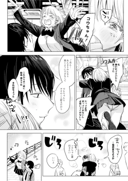 Page 6 of 二人は今日もセックスをする