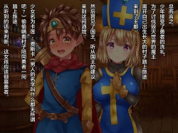 Page 10 of Kuzu Kenja no Nikki vol. 1 Yuusha ni Koisuru Souryo o Yaru Hen