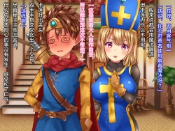 Page 17 of Kuzu Kenja no Nikki vol. 1 Yuusha ni Koisuru Souryo o Yaru Hen