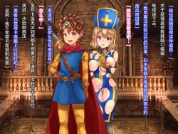 Page 203 of Kuzu Kenja no Nikki vol. 1 Yuusha ni Koisuru Souryo o Yaru Hen