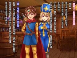 Page 4 of Kuzu Kenja no Nikki vol. 1 Yuusha ni Koisuru Souryo o Yaru Hen