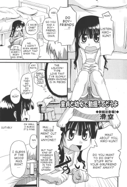 Page 1 of Doutei to Youjo de Douyoutte Dou yo