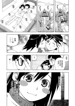 Page 19 of ナナバナナ中文翻譯