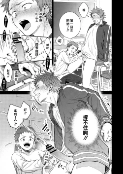 Page 17 of Sensei de asobou | 来玩老师吧