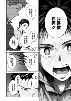 Page 36 of Sensei de asobou | 来玩老师吧