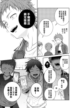 Page 7 of Sensei de asobou | 来玩老师吧