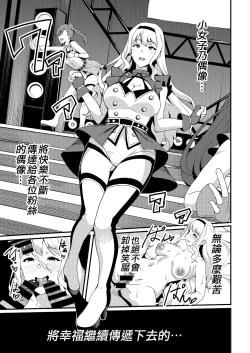 Page 3 of Shijou Takane Geinou Ochi 3