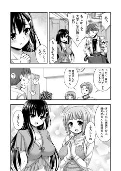Page 11 of Oani-chan no de, ecchi na koto shite!Osananajimi to hāremu seikatsu!