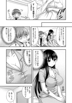 Page 15 of Oani-chan no de, ecchi na koto shite!Osananajimi to hāremu seikatsu!