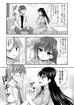 Page 16 of Oani-chan no de, ecchi na koto shite!Osananajimi to hāremu seikatsu!