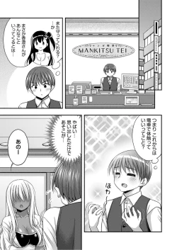 Page 52 of Oani-chan no de, ecchi na koto shite!Osananajimi to hāremu seikatsu!