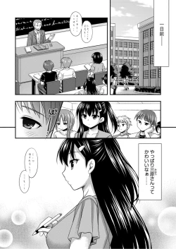 Page 6 of Oani-chan no de, ecchi na koto shite!Osananajimi to hāremu seikatsu!