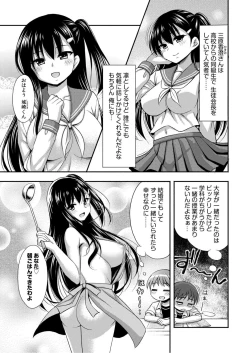 Page 7 of Oani-chan no de, ecchi na koto shite!Osananajimi to hāremu seikatsu!