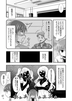 Page 8 of Oani-chan no de, ecchi na koto shite!Osananajimi to hāremu seikatsu!