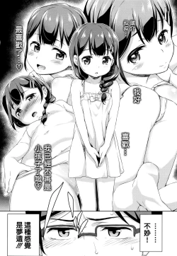 Page 112 of Chupa Chupa