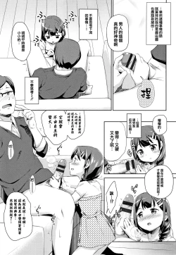 Page 115 of Chupa Chupa