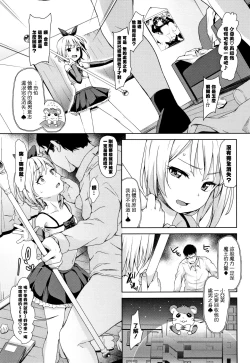 Page 13 of Chupa Chupa