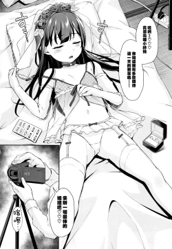 Page 174 of Chupa Chupa