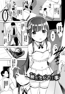 Page 27 of Chupa Chupa