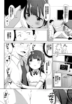 Page 30 of Chupa Chupa