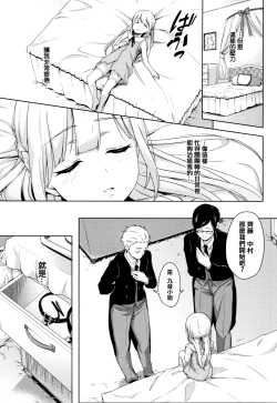 Page 73 of Chupa Chupa